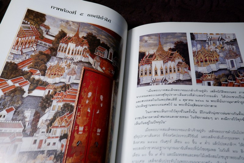 จิตรกรรมฝาผนังที่พระที่นั่งทรงผนวช วัดเบญจมบพิตรดุสิตวนาราม เเละ ประวัติ รัชกาลที่ 5 (ที่ระลึกฉลองครบ 80 ปี พระพรหมจริยาจารย์ เจ้าอาวาสวัดเบญจมบพิตร)