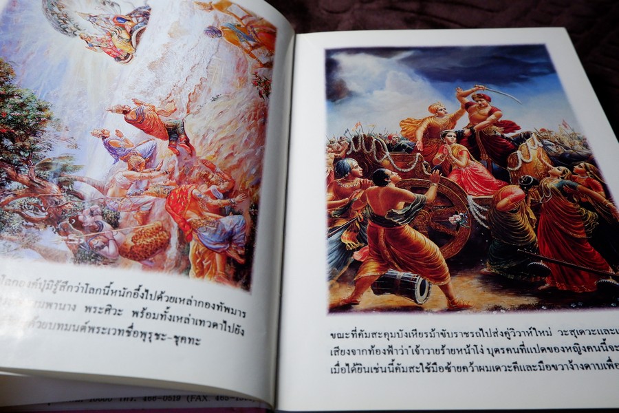 ลีลาอันน่าอัศจรรย์ของ พระกฤษณะ ปกเเข็ง 2 เล่ม พิมพ์ปี 2539 เเละ 2543