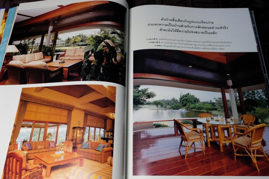 COLLECTION & HOUSE ฉบับพิเศษ บ้านริมน้ำ ปกเเข็ง ปี 2538 (ขายตามสภาพ)
