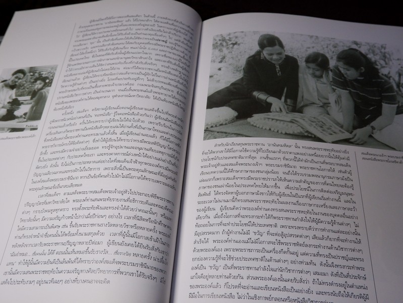 นวมินทร์ราชินี สมเด็จพระนางเจ้าสิริกิติ์ พระบรมราชินีนาถ