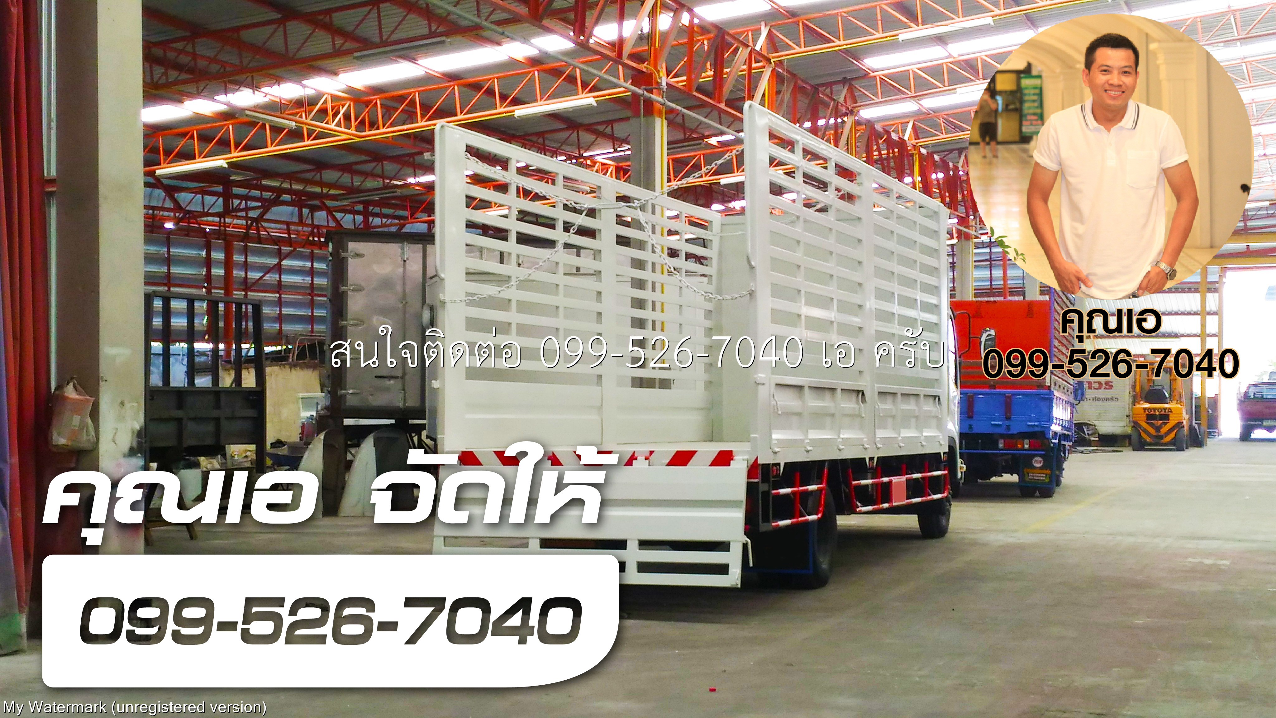 FRR 190 แรงม้า ความยาวแชสซี 6.5 เมตร ติดตั้งกระบะเหล็กคอกสูง โปรโมชั่น - ISUZU SALES TRUCK ยูโร3