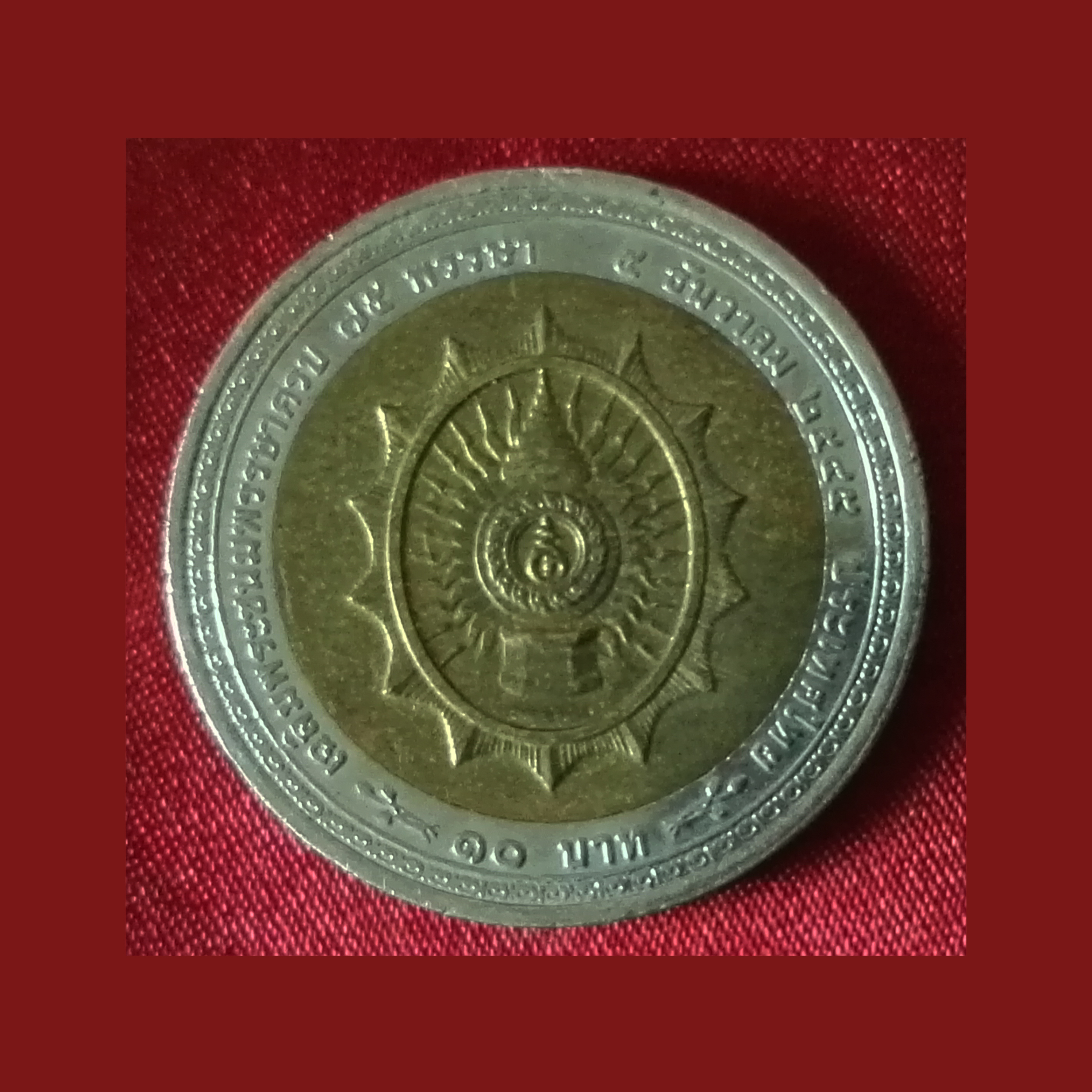 เหรียญ10บาท พระชนมพรรษาครบ 75 พรรษาในหลวง