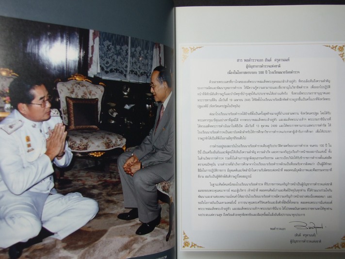 มรดกตกทอดและการเก็บรักษาศิลปะวัตถุโบราณ ของ พล.ต.อ. สันต์ ศรุตานนท์ หนา 344 หน้า พิมพ์ปี 2547