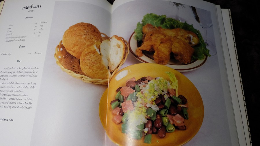 สลัดรวมรส โดย สถาบันตวงทิพย์ ปกเเข็ง 129 หน้า ปี 2535 (เล่มใหญ่)