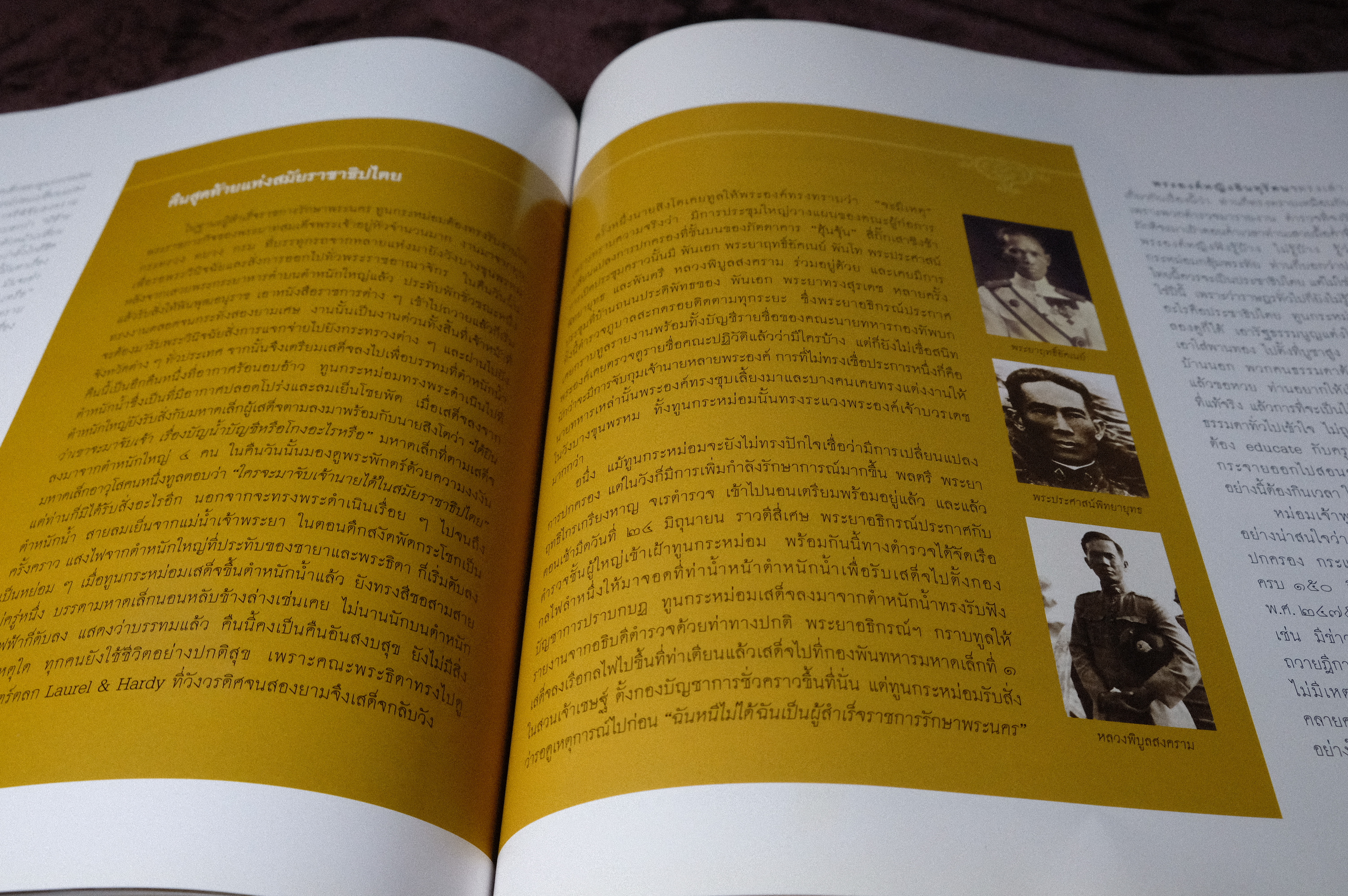 100 ปี วังบางขุนพรหม โดย ธนาคารเเห่งประเทศไทย ปี 2549 พร้อม VCD (Pre-Order สอบถาม)