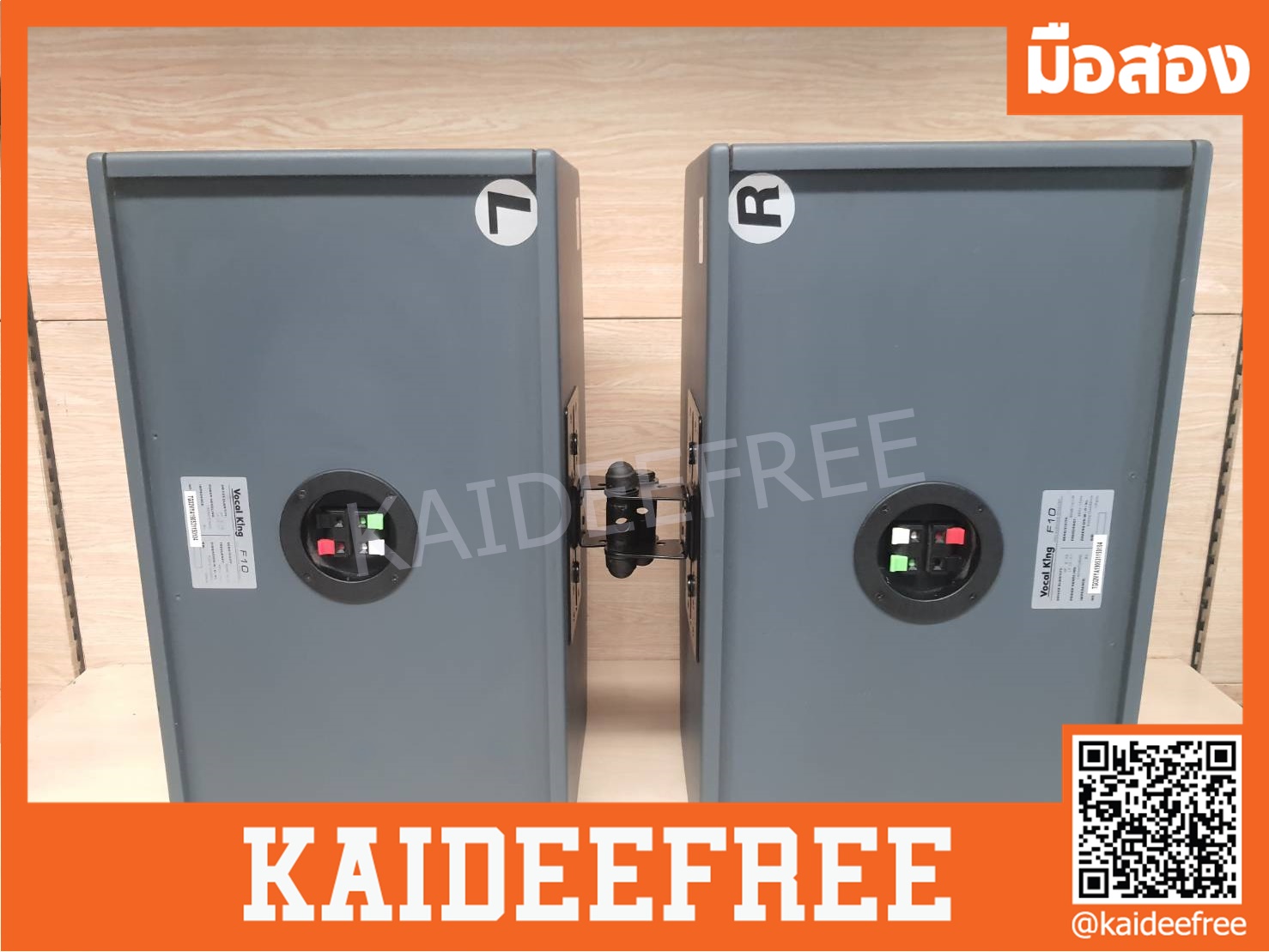 ตู้ลำโพงคาราโอเกะขนาด10นิ้ว Vocal King F10 กำลังวัตต์170W,2ทาง มือสอง