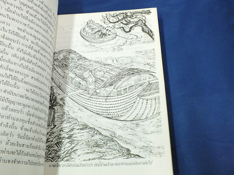 ซูสีไทเฮา โดย คึกฤทธิ์ ปราโมช พิมพ์ครั้งเเรก โดย สนพ.สยามรัฐ ปี 2526