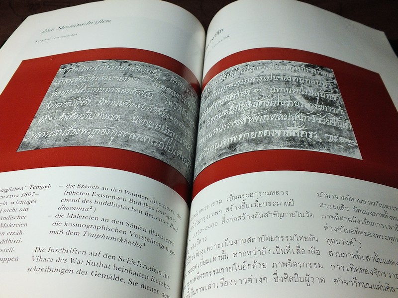วัดสุทัศนเทพวราราม กรณีตัวอย่างความช่วยเหลือทางวัฒนธรรมจากเยอรมันนี ปกแข็ง 184 หน้า ปี 2528