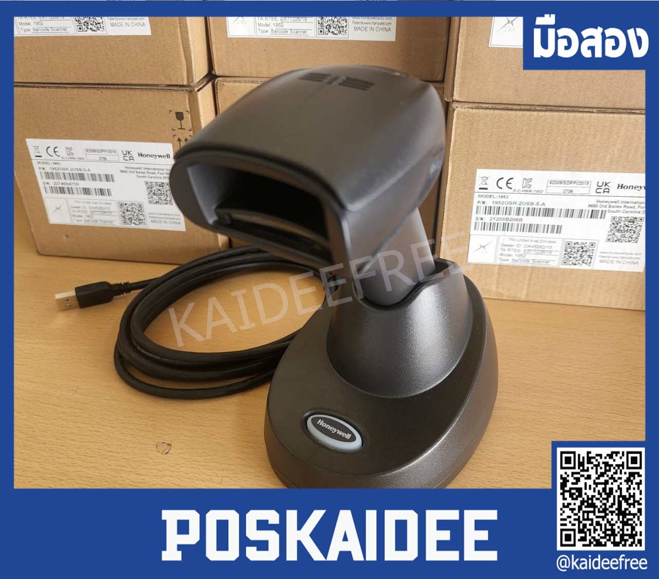 ตัวสแกน Honeywell 1952 GSR Scanner Barcode 2D Imager Wireless Cradle USB มือสอง