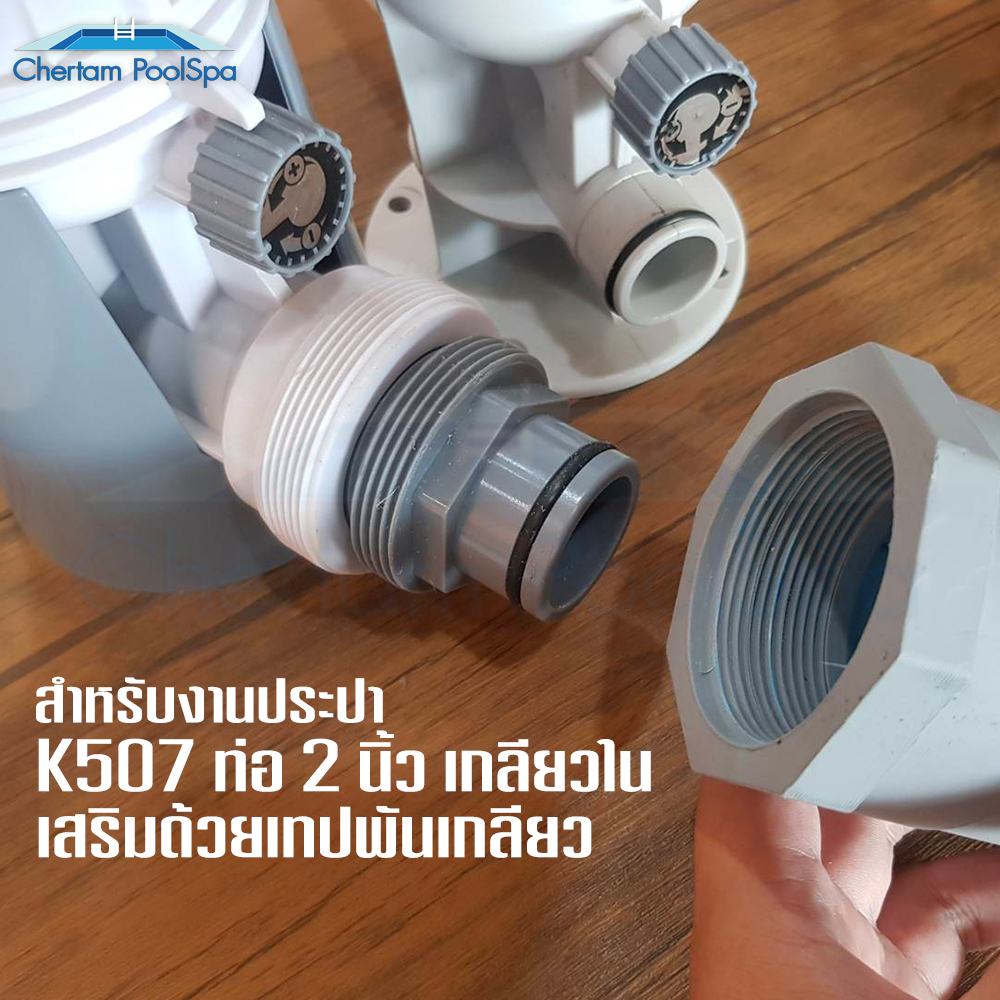 K534 KOKIDO เครื่องจ่ายคลอรีน