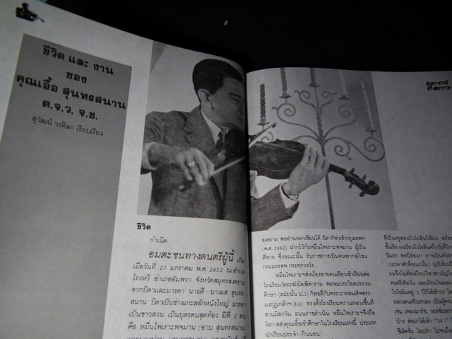 สุนทราภรณ์ ครี่งศตวรรษ ที่ระลึกการก่อตั้งวงดนตรีสุนทราภรณ์ ครบรอบ 50 ปี ปกแข็ง ปี 2532