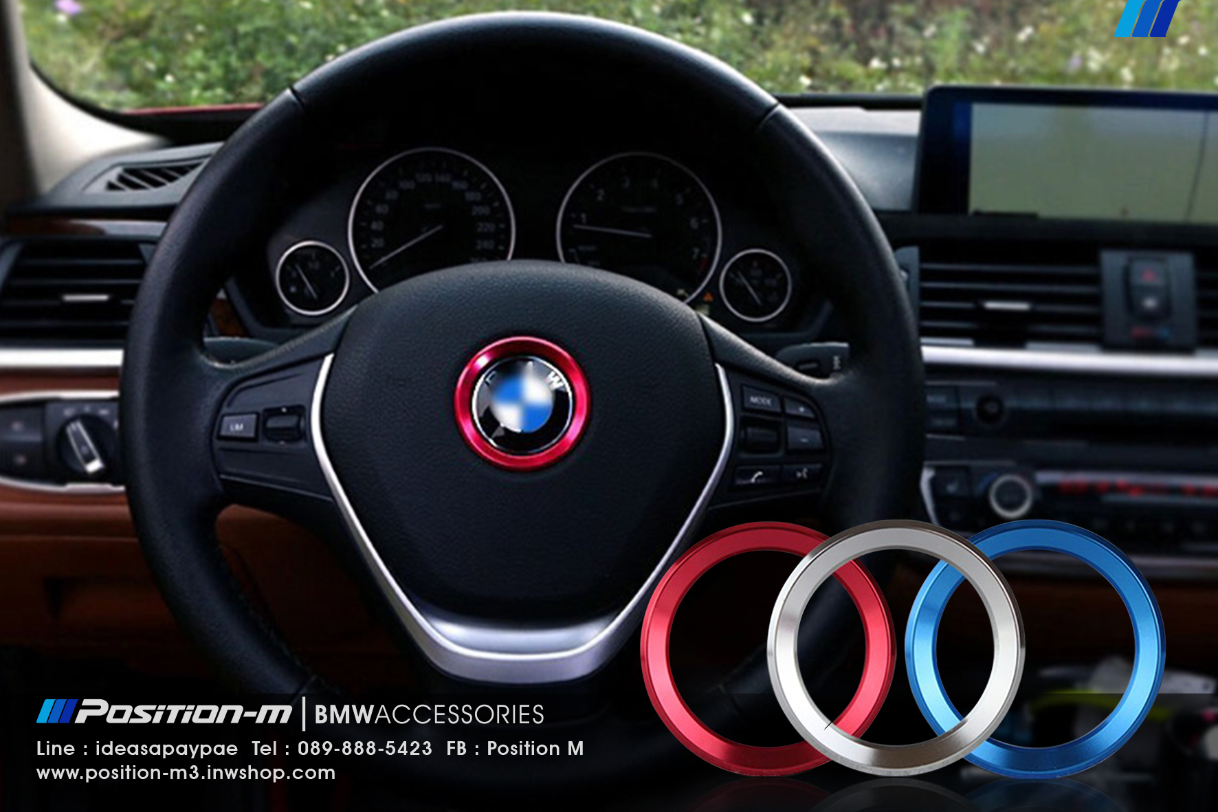 วงแหวนครอบโลโก้พวงมาลัย BMW