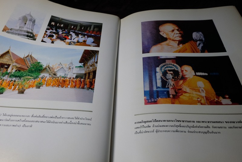 ชีวประวัติ ผลงาน เเละพระธรรมเทศนา 63 กัณฑ์ ของ หลวงพ่อวัดปากน้ำ ปกแข็ง (Pre-Order สอบถาม)