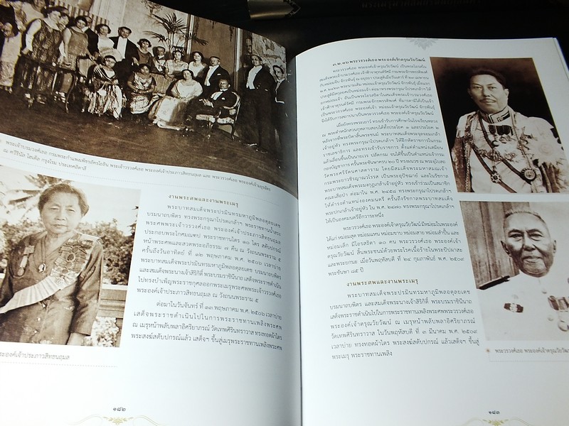 พระเมรุมาศสมัยรัตนโกสินทร์ พระเมรุ ในรัชสมัยพระบาทสมเด็จพระปรมินทรมหาภูมิพลอดุลยเดช บรมนาถบพิตร ปกแข็ง 2 เล่ม