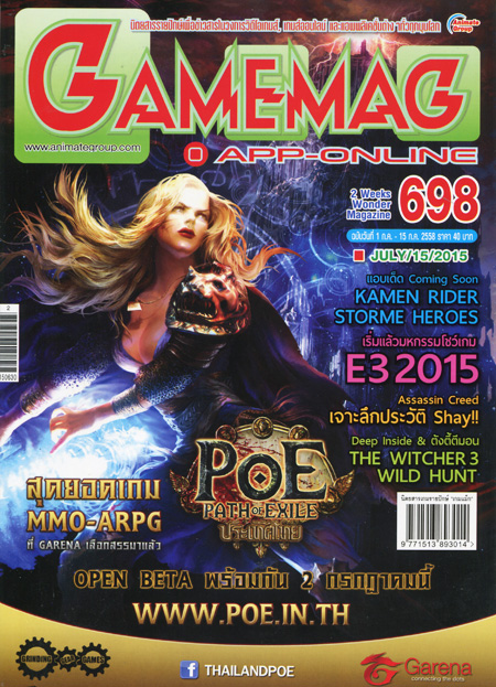 GAMEMAG VOL. 698