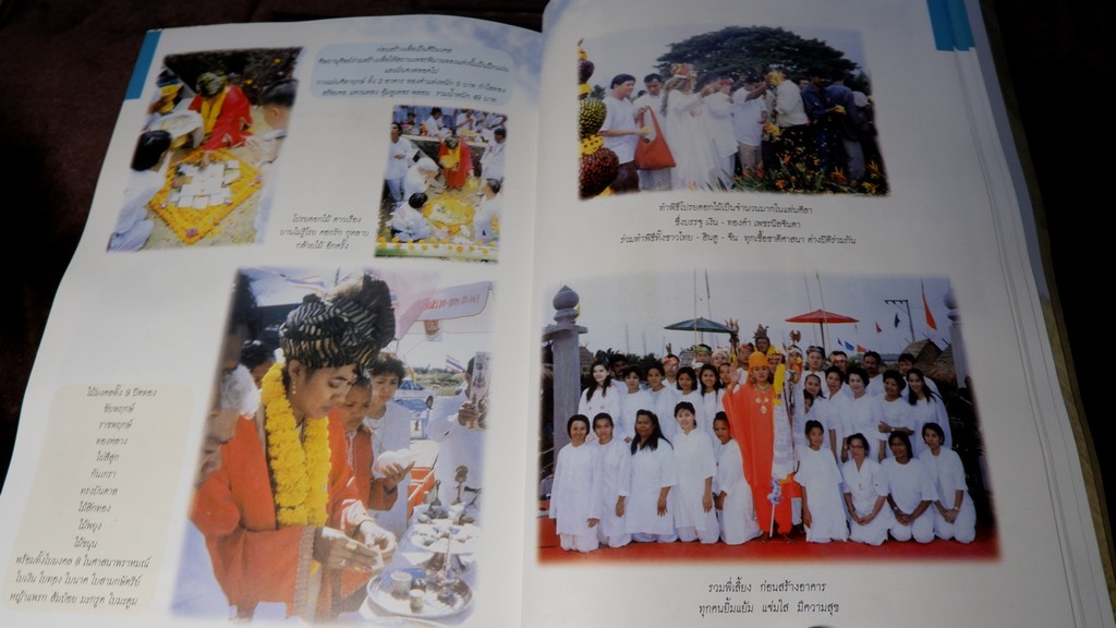 เทวสถาน เทวาลัย เทพนิมิตร มณเฑียร พุทธจักร (อนุสรณ์พิธีฉลองเปิดอาคารเพชรพิมานทอง ) 20-24 มี.ค.2546