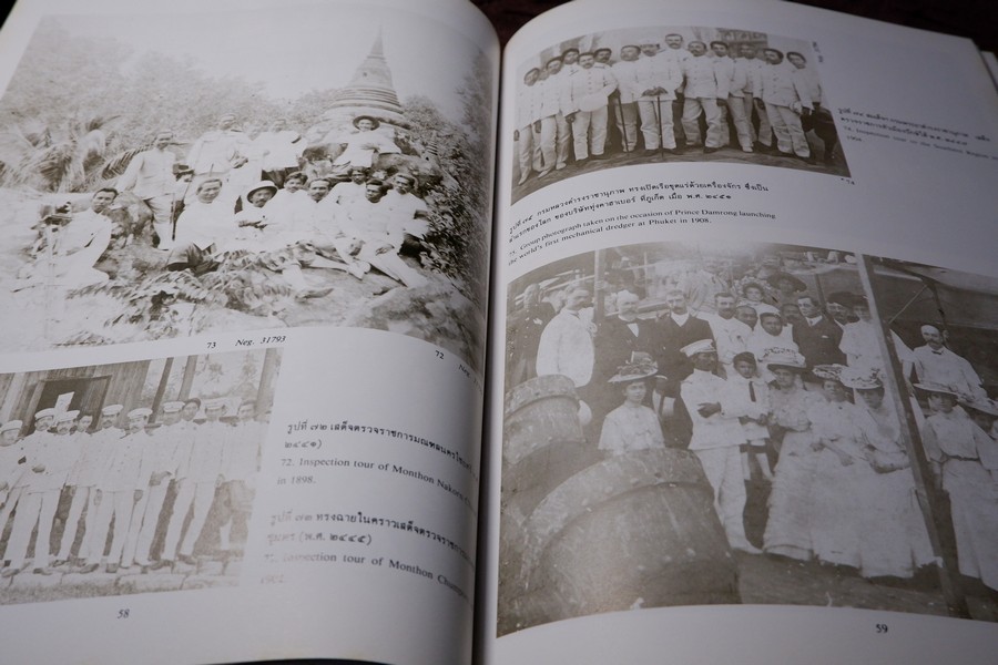 สมุดภาพพระประวัติและพระกรณียกิจ ของ สมเด็จฯกรมพระยาดำรงราชานุภาพ พิมพ์ปี 2529