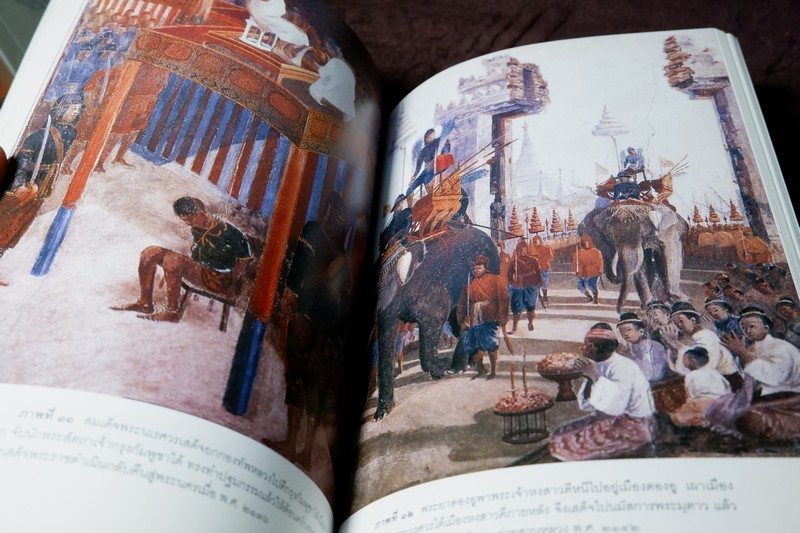ศิลปวัฒนธรรม ฉบับพิเศษ พระประวัติ สมเด็จพระนเรศวรมหาราช โดย สมเด็จฯกรมพระยาดำรงราชานุภาพ ปี 2546