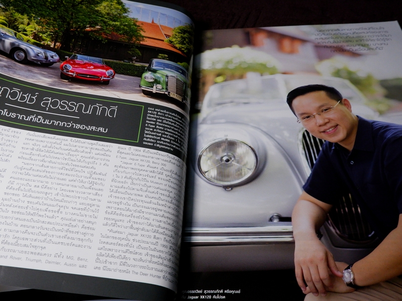 HELLO ! JEWELRY COLLECTIBLES SPECIAL 2016 (Pre-Order สอบถาม)