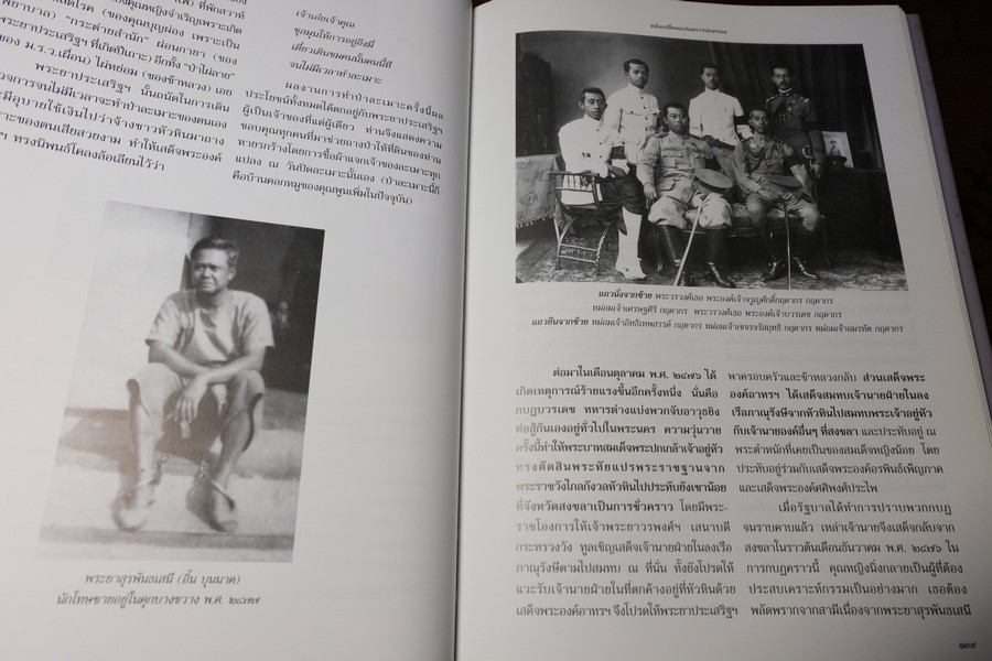 เเลวัง หลังตำหนัก โดย มรว.เบญจาภา(จักรพันธุ์) ไกรฤกษ์ จัดพิมพ์เป็นอนุสรณ์ นายเพิ่มพูน ไกรฤกษ์ ปกเเข็ง ปี 2549