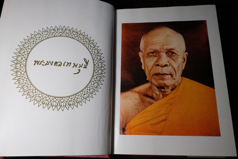 ชีวประวัติ ผลงาน เเละพระธรรมเทศนา 63 กัณฑ์ ของ หลวงพ่อวัดปากน้ำ ปกแข็ง (Pre-Order สอบถาม)