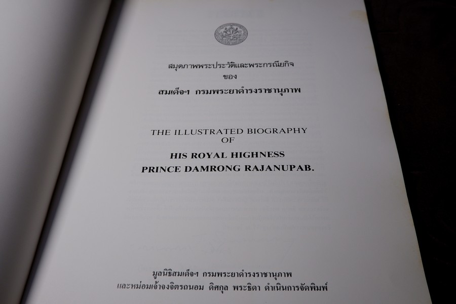 สมุดภาพพระประวัติและพระกรณียกิจ ของ สมเด็จฯกรมพระยาดำรงราชานุภาพ พิมพ์ปี 2529