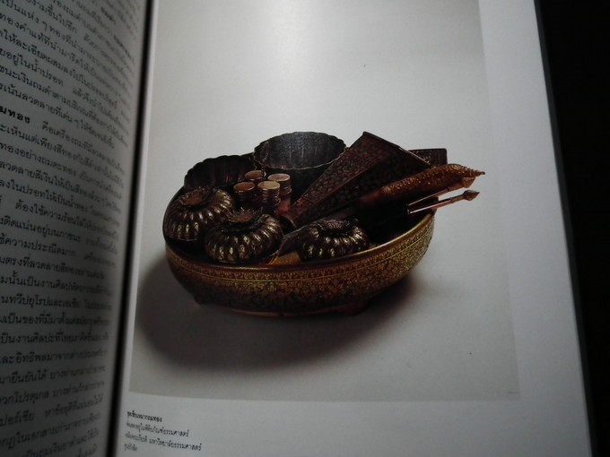 ของรักของชอบ โดย ดร.วินิจ วินิจนัยภาค พิมพ์ปี 2534