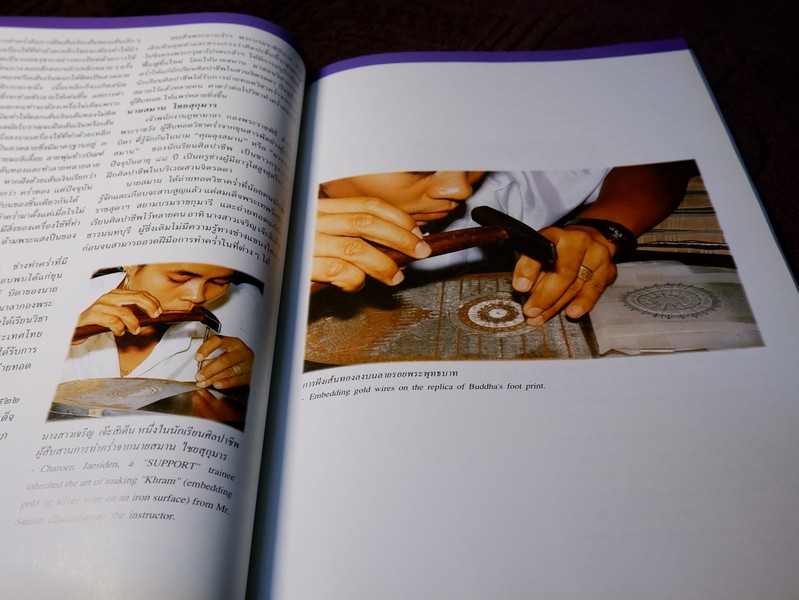 สมเด็จพระนางเจ้าสิริกิติ์ พระบรมราชินีนาถ องค์เอกอัครอุปถัมภ์ มรดกช่างศิลป์ไทย โดย กรมศิลปากร