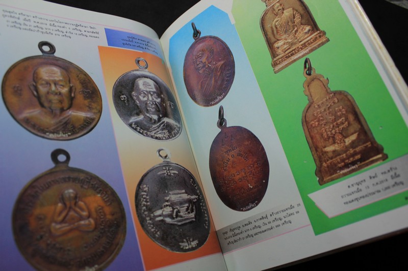 ตามรอยบาทพระอริยะภิกษุ พระอาจารย์ฝั้น อาจาโร พร้อมประวัติ วัตถุมงคล ฉบับสมบูรณ์ โดย คเณศ์พร ปกแข็ง