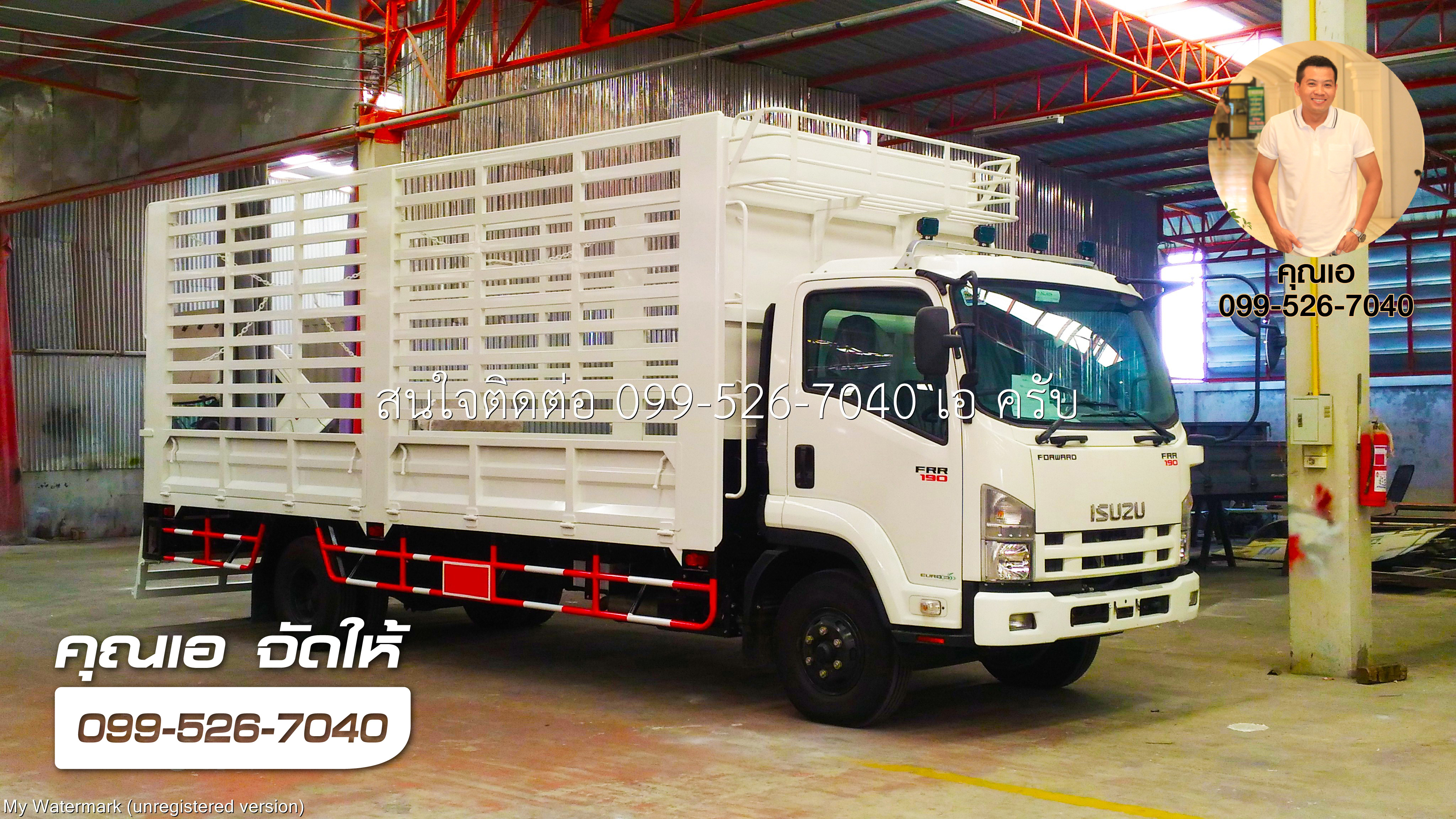 FRR 190 แรงม้า ความยาวแชสซี 6.5 เมตร ติดตั้งกระบะเหล็กคอกสูง โปรโมชั่น - ISUZU SALES TRUCK ยูโร3