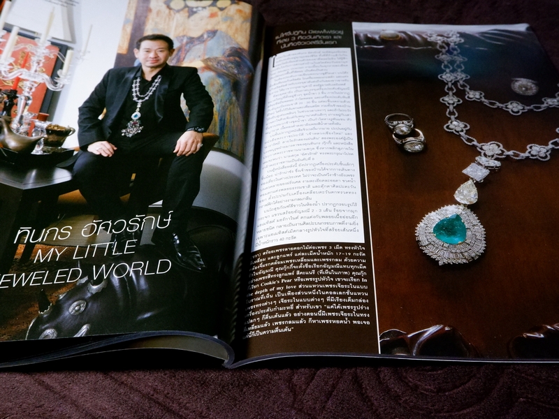 HELLO ! JEWELRY ฉบับที่ 3/2008 Jewelry Collector's Edition (Pre-Order สอบถาม)