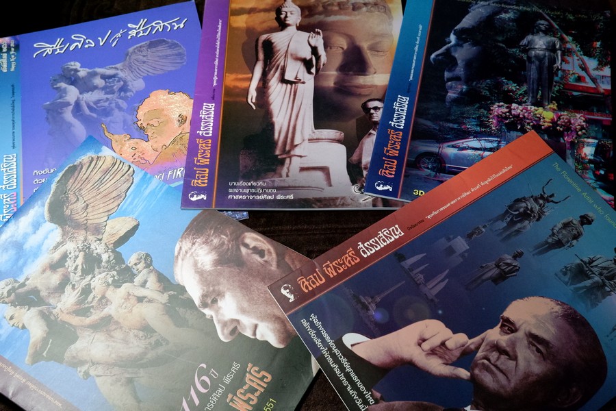 ศิลป พีระศรี สรรเสริญ ฉบับ ปฐมบรรณ ทุติยชาตะบรรพ ตติยบรรณ จตุบรรณ ปัจฉิมบรรณ รวม 5 เล่ม (สอบถาม)