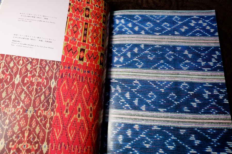 LAN NA TEXTILES YUAN LUE LAO BY Songsak Pangwattanakun Patricia Naenna