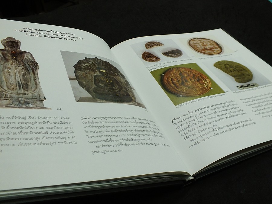 ปฐมบทพระพุทธศาสนาในภาคใต้ ประเทศไทย หลักธรรมเเละหลักโบราณคดี โดย ม.ราชภัฏนครศรีธรรมราช-บัญชา พงษ์พานิช ปกแข็ง ปี 2557