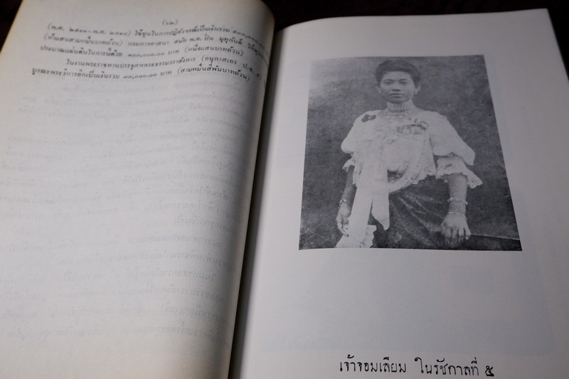 ประวัติ วัดบุปผาราม วรวิหาร ที่ระลึกงานทำบุญอายุ 65 ปี พระธรรมรัตนดิลก เจ้าอาวาส ปี 2535
