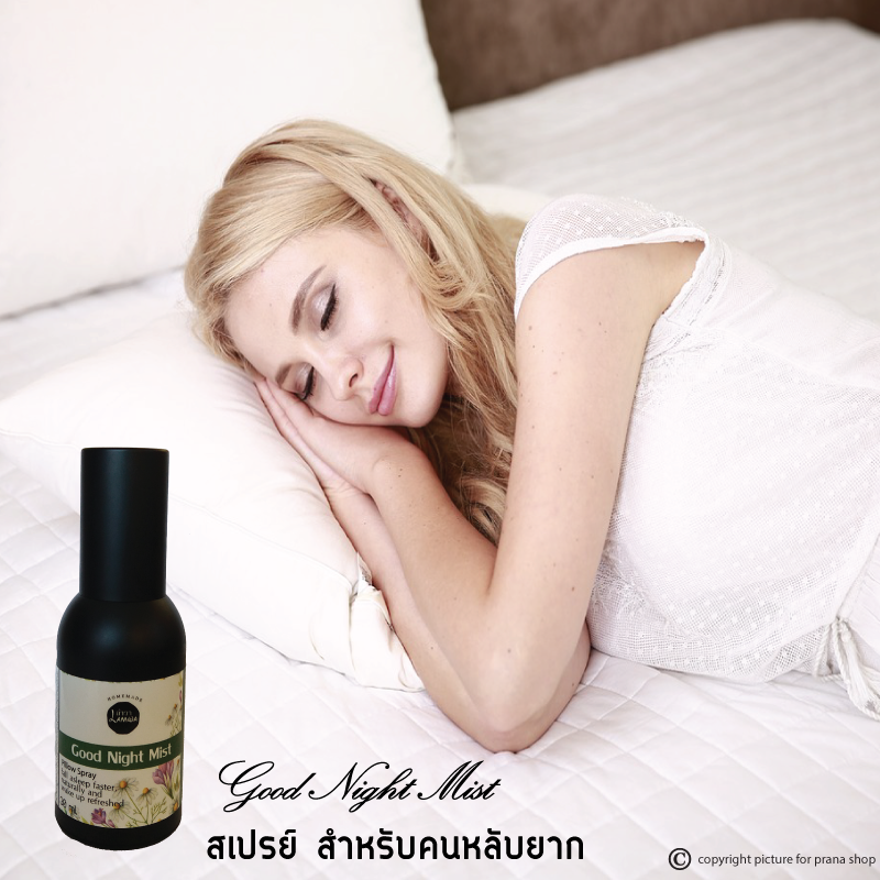 [สเปรย์ฉีดหมอน นอนหลับสบาย] Sleepwell Good Night Mist Pillow Spray สเปรย์น้ำมันหอมระเหย กลิ่น Good Night 30ml