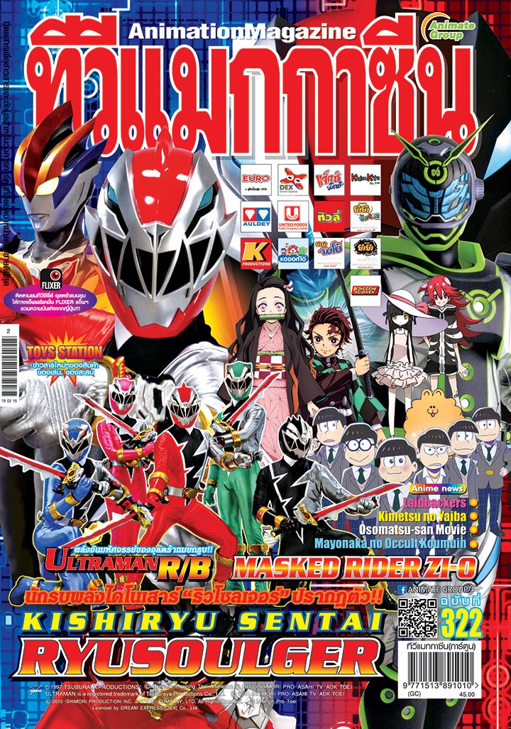 TV MAGAZINE VOL. 322