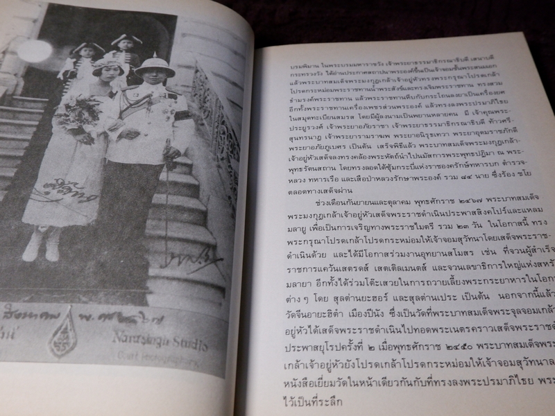 อนุสรณ์ ในงานพระราชทานเพลิงศพ พระนางเจ้าสุวัทนา พระวรราชเทวี ในรัชกาลที่ 6 ปกเเข็ง รวม 3 เล่ม