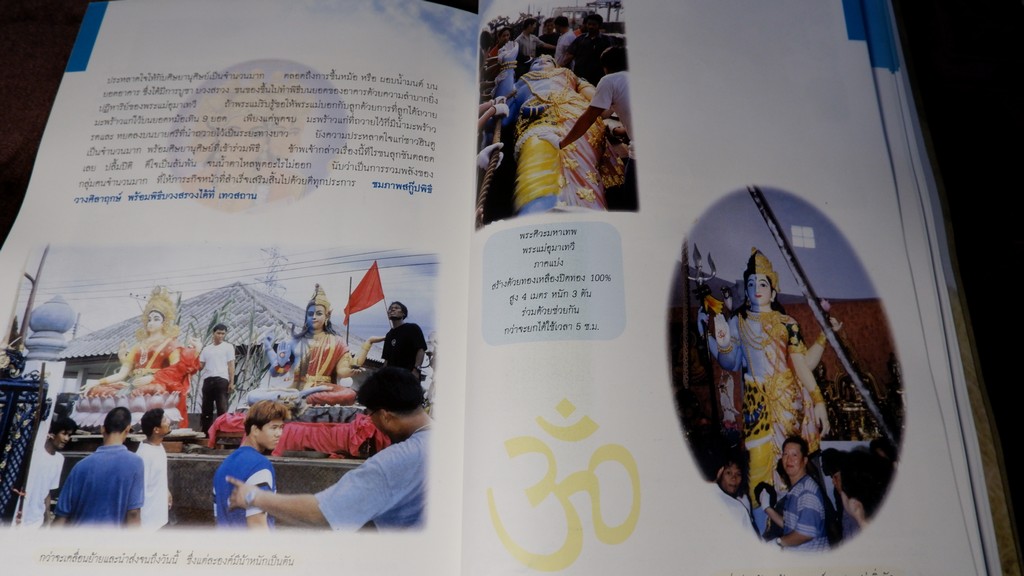 เทวสถาน เทวาลัย เทพนิมิตร มณเฑียร พุทธจักร (อนุสรณ์พิธีฉลองเปิดอาคารเพชรพิมานทอง ) 20-24 มี.ค.2546
