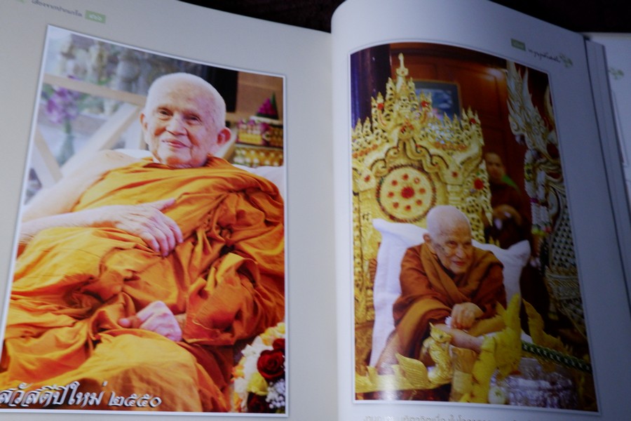 เสียงจากปากเกร็ด หลวงปู่บุญฤทธิ ปัณฑิโต ปกเเข็ง ปี 2557