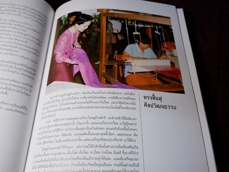 นวมินทร์ราชินี สมเด็จพระนางเจ้าสิริกิติ์ พระบรมราชินีนาถ