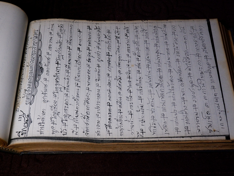 ตำรายาไทยเเผนโบราณ เขียนด้วยลายมือ เล่ม 1 ของ ลพ.อินทร์ เเละ พระอาจารย์นิยม วัดเขาตะเครา จ.เพชรบุรี (Pre-Order สอบถาม)