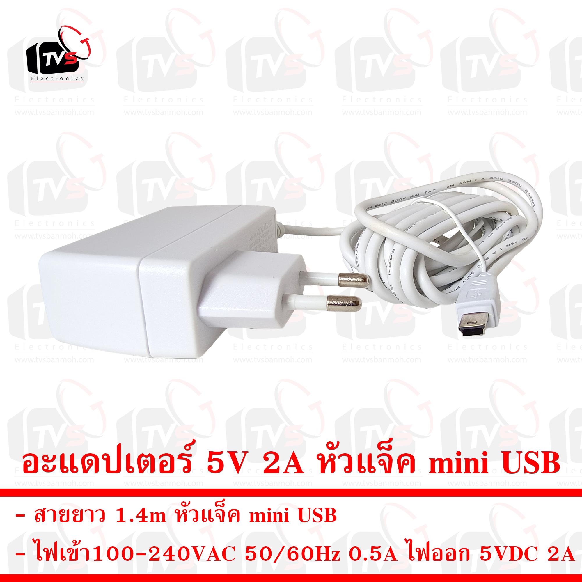 อะแดปเตอร์ 5V 2A หัวแจ็ค mini USB