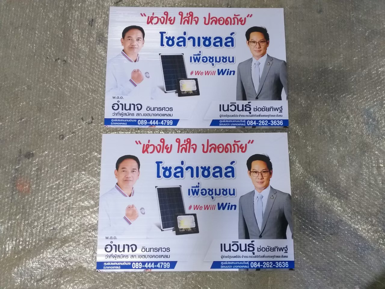 งานสติกเกอร