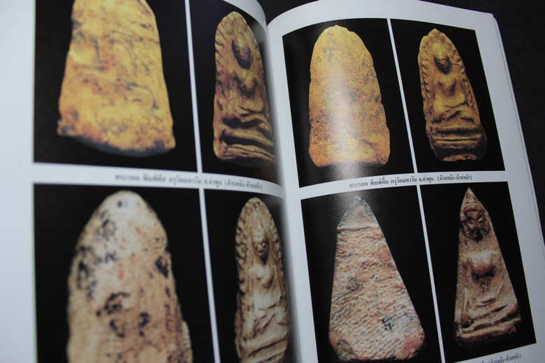 แนวทางการดูพระเครื่องที่สวยงาม โดย อ.รังสรรค์ ต่อสุวรรณ (อนุสรณ์คุณแม่สุดจิตร์ ต่อสุวรรณ) ปี 2547