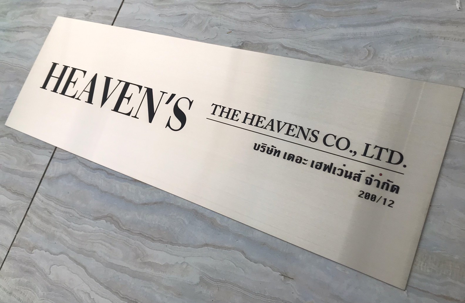 ป้ายสกีน