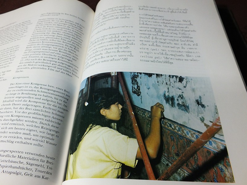 วัดสุทัศนเทพวราราม กรณีตัวอย่างความช่วยเหลือทางวัฒนธรรมจากเยอรมันนี ปกแข็ง 184 หน้า ปี 2528