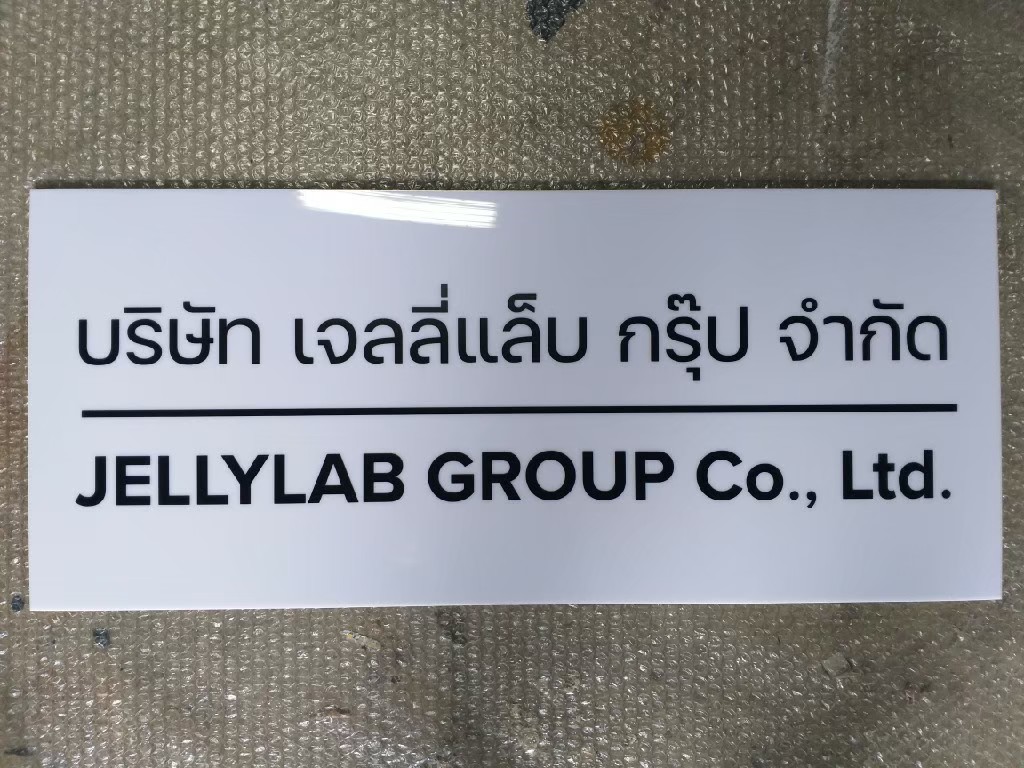 งานสติกเกอร