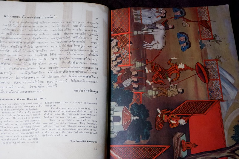 สมุดภาพพุทธจริยาประวัติ ตามภาพบนผนังโบสถ์วิหารในประเทศไทย โดย สำนักข่าวอเมริกัน ปี 2500