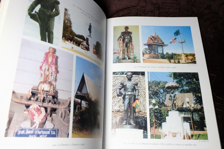 ภาพชุด ศาลกรมหลวงชุมพรเขตอุดมศักดิ์ จัดทำโดย กองทัพเรือ พิมพ์ปี 2544